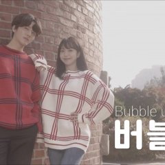 Bubble Up Korean Drama photo