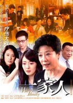 We Are a Family Chinese Drama(2011) photo