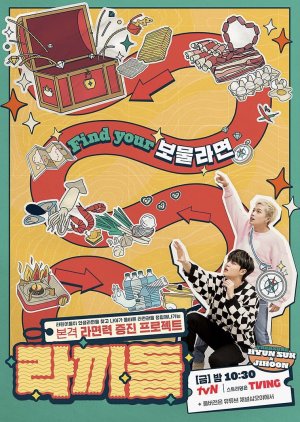 The Idol Ramyeonators (2022) poster