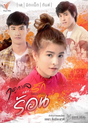 Seasons of Love: Hot (2018) poster