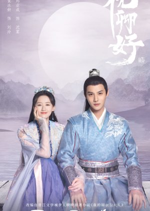 Zhu Qing Hao (2022) poster
