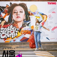Seoul Check-in Korean TV Program photo