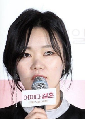 Park Soo Jin in Accidental Marriage Korean Movie(2019)