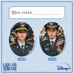 Rookie Cops (2022) photo