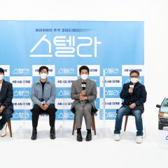 Stellar: A Magical Ride Korean Movie photo