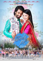 My Indian Boyfriend Hong Kong Movie photo