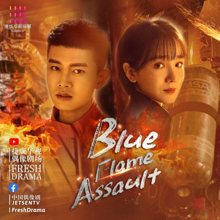 Blue Flame Assault (2022)