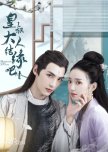 Chinese Mini Dramas I Enjoyed Watching