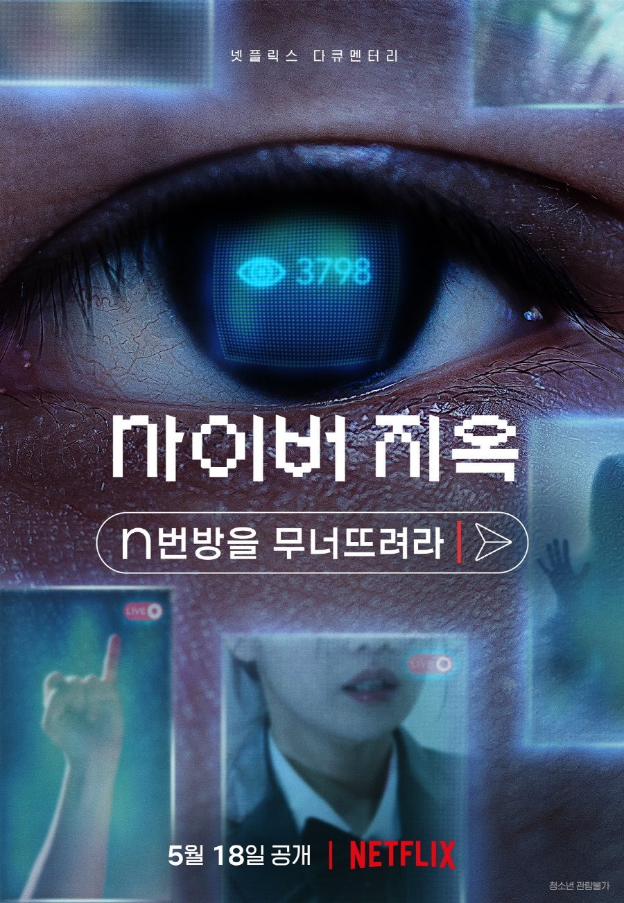 image poster from imdb, mydramalist - ​Cyber Hell: Exposing an Internet Horror (2022)