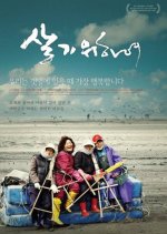 To Live - Save Our Saemankum Korean Movie photo