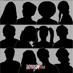 Long Khong Thai Drama photo