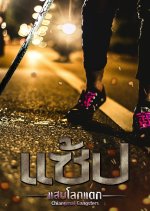 Chiang Mai Gangsters Thai Movie photo