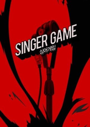 Singer Game (2014) poster