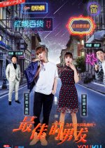 Best Ex-Boyfriend Sent From The Ancestors To Love You Chinese Movie photo