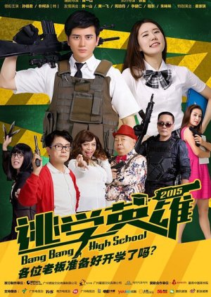 Bang Bang High School (2015) poster