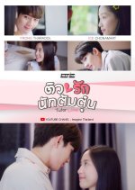 Tutor Love Thai Movie photo