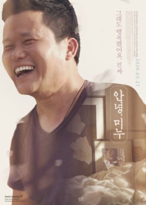 Free Minu (2020) poster