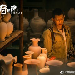 Antique Bureau Midgame Chinese Drama photo