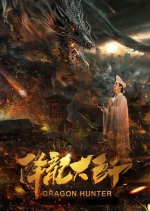 Dragon Hunter Chinese Movie(2017) photo