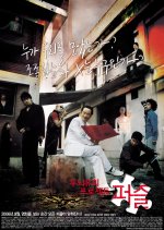 Puzzle Korean Movie(2006) photo