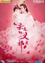 My Dear Destiny Chinese Drama photo