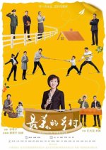 Perfect Village Chinese Drama photo