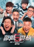 Go Fighting! Season 3 chinese drama review