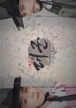 Grand Prince Special Korean Drama photo