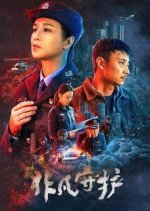 Extraordinary Guardian Chinese Movie photo