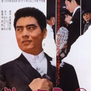 Okami no Oji (1963)