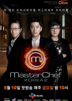 MasterChef Korea 2 (2013) poster