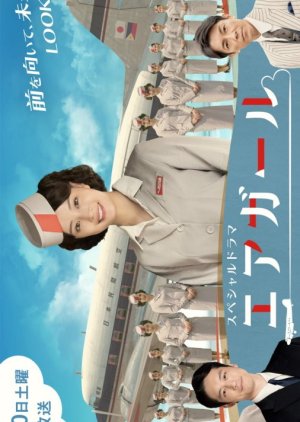 Air Girl (2021) poster