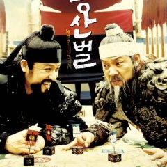 Once Upon A Time In A Battlefield Korean Movie photo