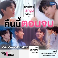 Vice Versa (2022) photo