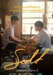 Self thai drama review