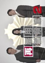 Saikoyo Keisatsukan 2 Japanese Drama photo