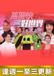 TVB 55th Anniversary Quiz Show hong kong drama review