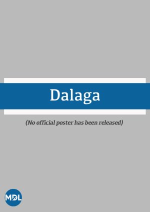Dalaga () poster