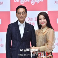 The Love in Your Eyes Korean Drama photo