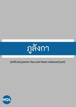 Legend of the Hidden Land Thai Drama photo