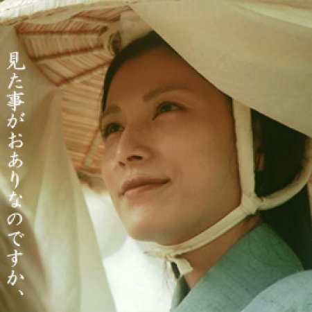Taira no Kiyomori (2012)