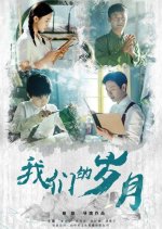 Go With the Times Chinese Movie photo