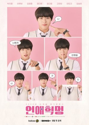 Love Revolution Mydramalist