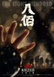 The Eight Hundred chinese movie review