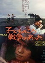 There Was a War When I Was a Child Japanese Movie photo