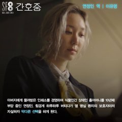 SF8: The Prayer Korean Drama photo