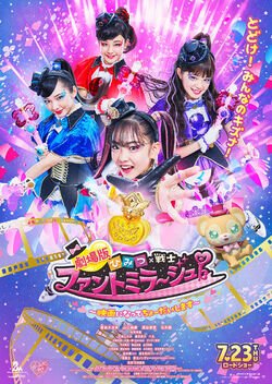Gekijouban Himitsu x Senshi Phantomirage ~Eiga ni Natte Chodai Shimasu~ (2020) poster