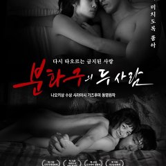 Kakou no Futari Japanese Movie photo