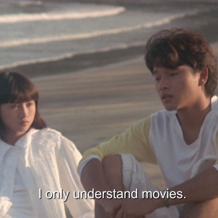 Teenage Dreamers (1982)