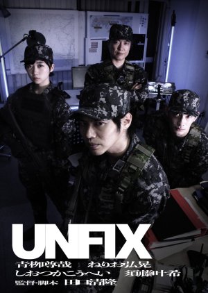 Unfix (2019) poster